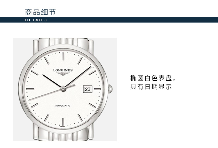 LONGINES/浪琴  L4.809.4.12.6博雅系列 精钢 自动机械 男表 7天内发货