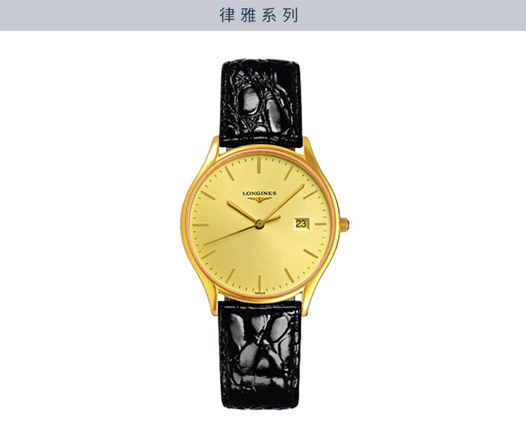 LONGINES/浪琴  L4.759.2.32.2律雅系列  石英 精钢镀 男表 7天内发货