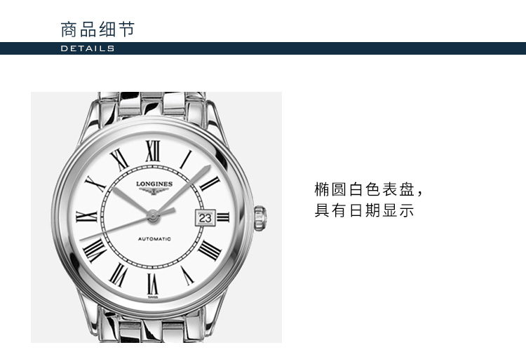 LONGINES/浪琴  L4.774.4.21.6军旗系列 自动机械 精钢 男表 7天内发货