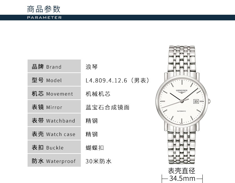 LONGINES/浪琴  L4.809.4.12.6博雅系列 精钢 自动机械 男表 7天内发货