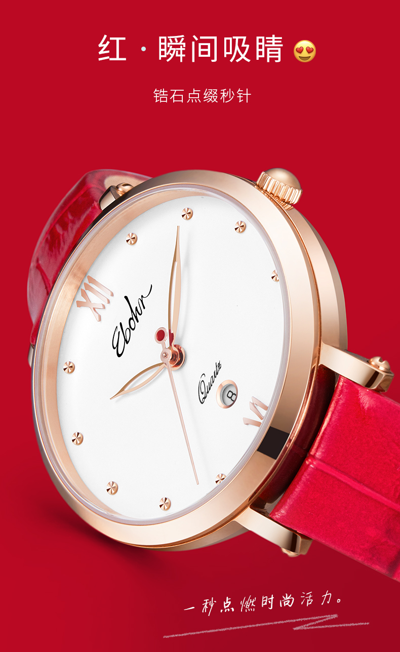 ebohr/依波表女士石英手表时尚小红表红色皮表带女表