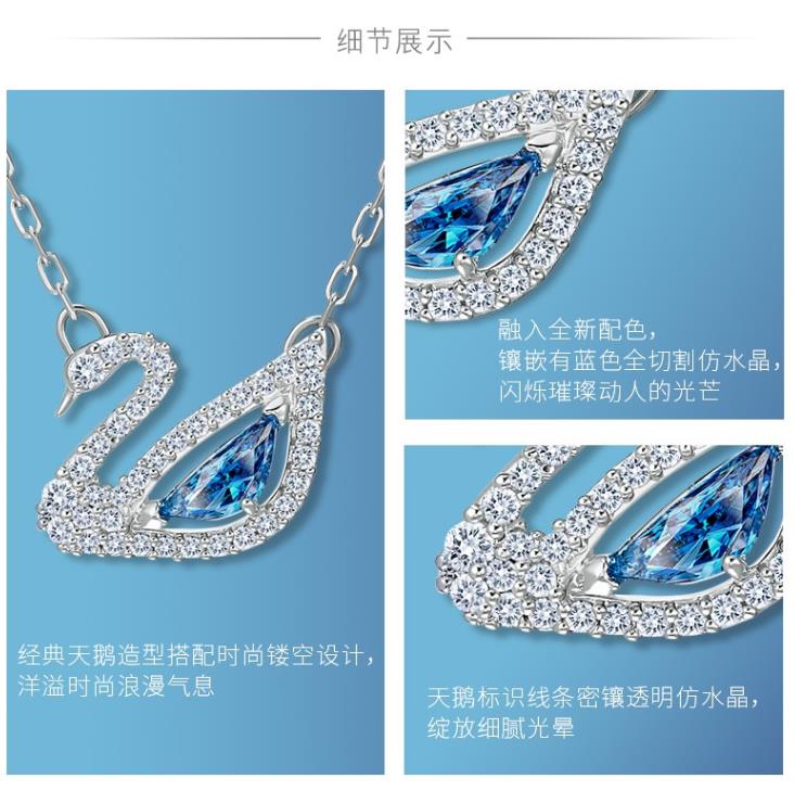 swarovski/施华洛世奇 女士时尚精致浪漫蓝色天鹅项链 5530625