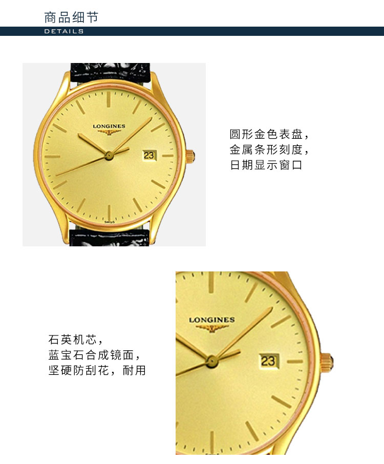 LONGINES/浪琴  L4.759.2.32.2律雅系列  石英 精钢镀 男表 7天内发货