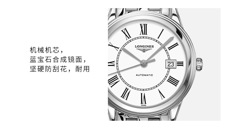 LONGINES/浪琴  L4.774.4.21.6军旗系列 自动机械 精钢 男表 7天内发货