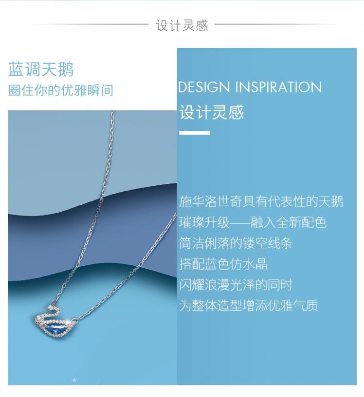 swarovski/施华洛世奇 女士时尚精致浪漫蓝色天鹅项链 5530625