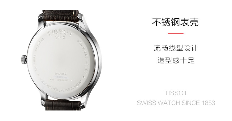 TISSOT/天梭 俊雅系列皮带男士石英表T063.610.16.047.00