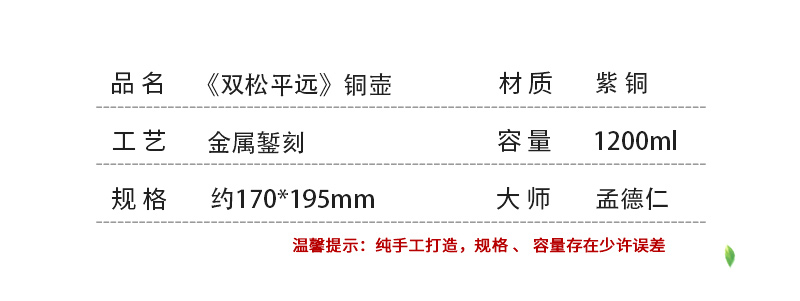 中藝盛嘉 纯手工铜壶双松平远紫铜壶茶烧水壶家用泡茶壶煮茶器中藝堂收藏品