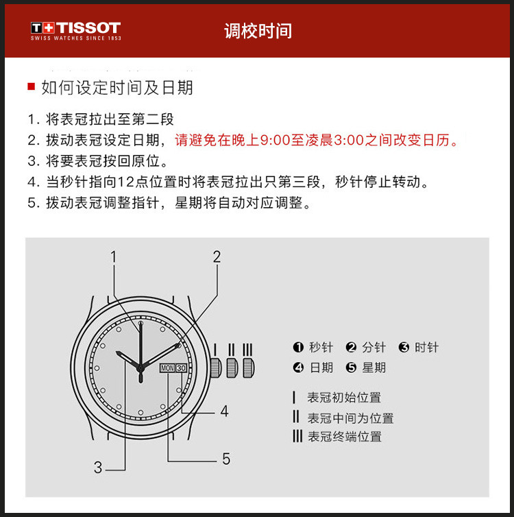 TISSOT/天梭 俊雅系列皮带男士石英表T063.610.16.047.00