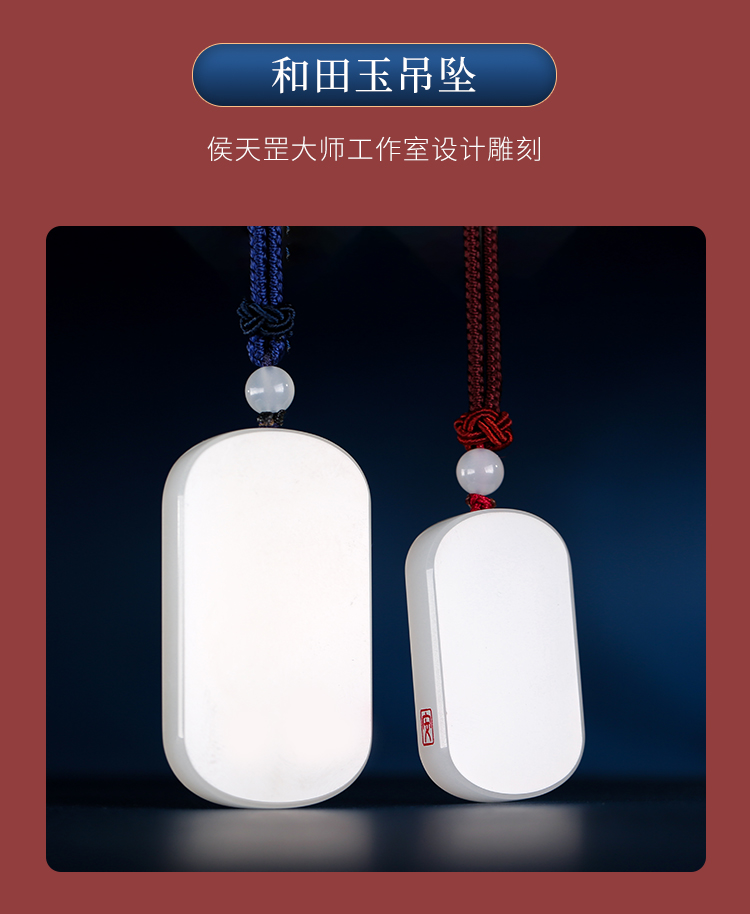 和田玉无事牌吊坠 羊脂白玉平安无事玉牌挂件 【玉雕大师侯天罡工作室