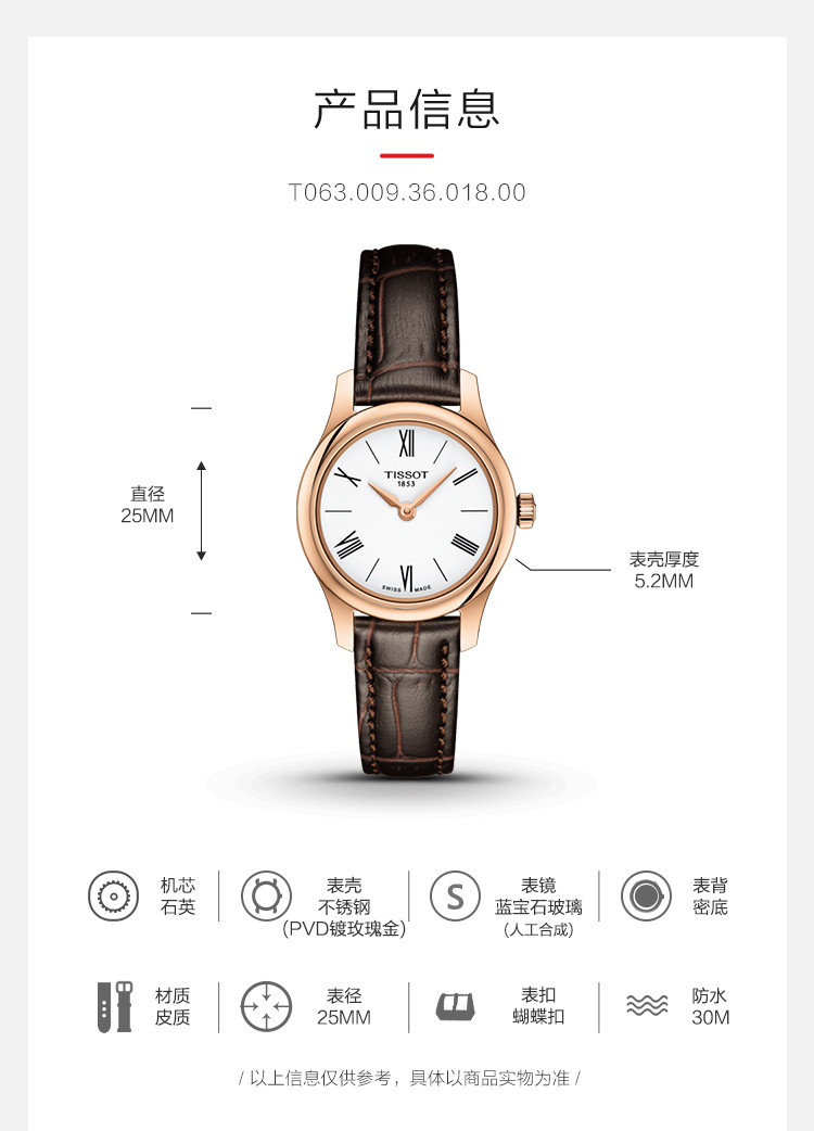 TISSOT/天梭 俊雅系列小巧表盘女士石英手表T0630093601800