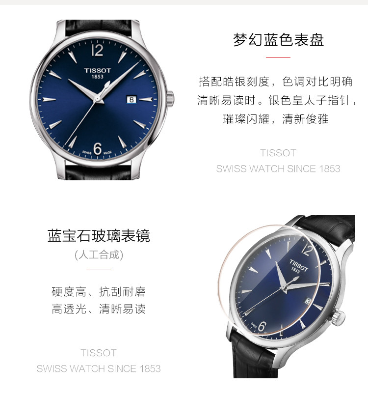 TISSOT/天梭 俊雅系列皮带男士石英表T063.610.16.047.00