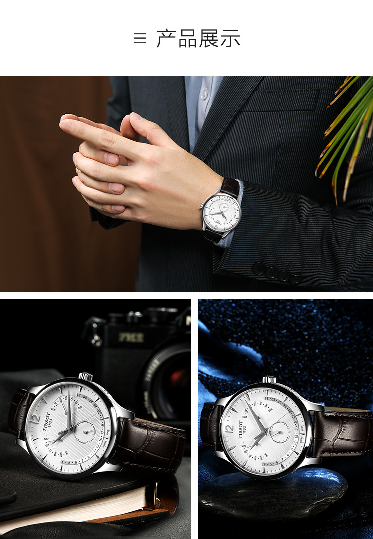 TISSOT/天梭 俊雅系列日期计时码功能皮带石英男表T0636371603700