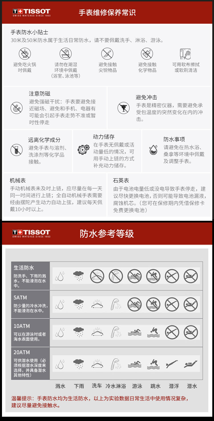 TISSOT/天梭 俊雅系列 雾霾蓝表盘复古棕皮带日期显示石英男表T063.610.36.047.00