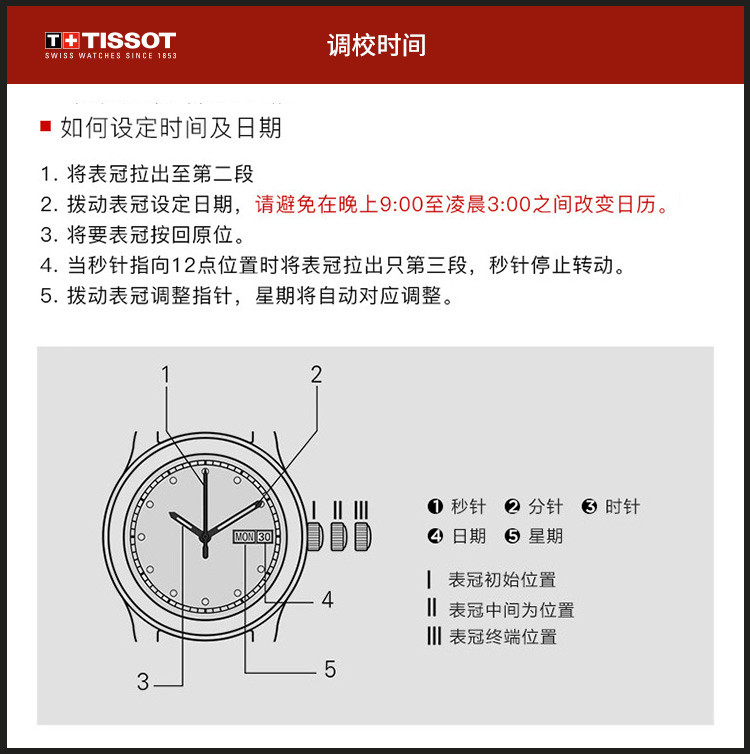 TISSOT/天梭 经典系列 钻石刻度镶嵌结合计时多功能实用石英女表