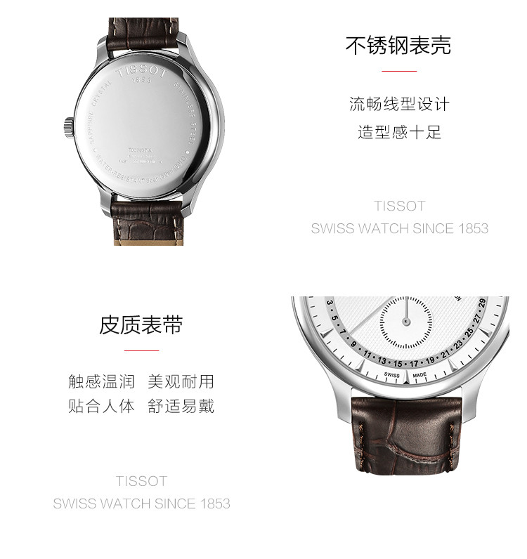 TISSOT/天梭 俊雅系列日期计时码功能皮带石英男表T0636371603700