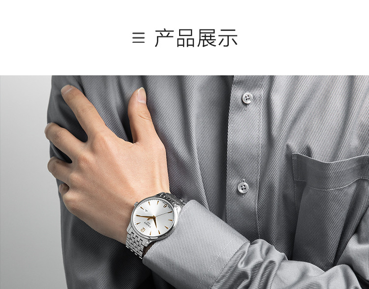 TISSOT/天梭 俊雅系列钢带男士石英表T063.610.11.037.01