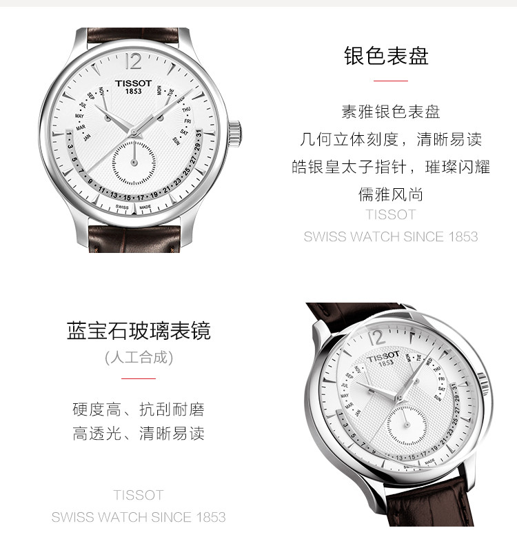 TISSOT/天梭 俊雅系列日期计时码功能皮带石英男表T0636371603700