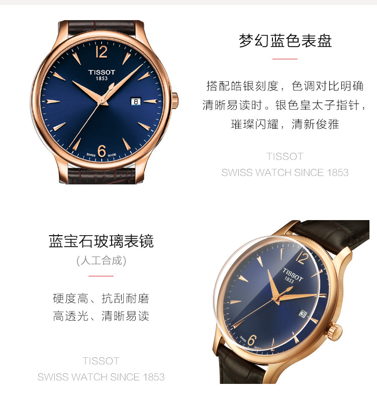 TISSOT/天梭 俊雅系列 雾霾蓝表盘复古棕皮带日期显示石英男表T063.610.36.047.00