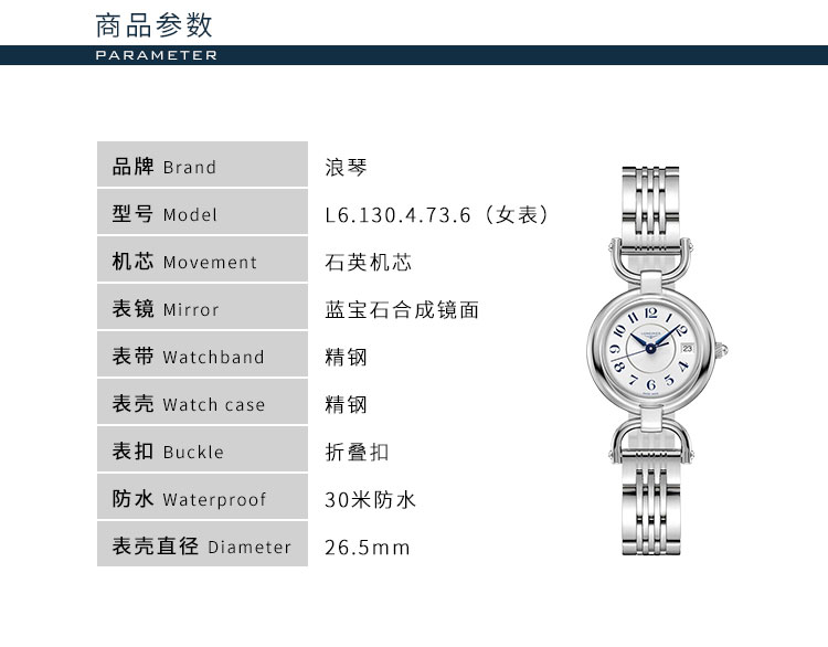 LONGINES/浪琴  L6.130.4.73.6 骑士系列 石英 精钢 女表  7天内发货