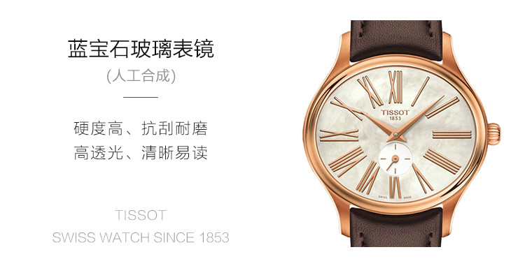 TISSOT/天梭 臻时系列小三针皮带女士石英表T1033103611300