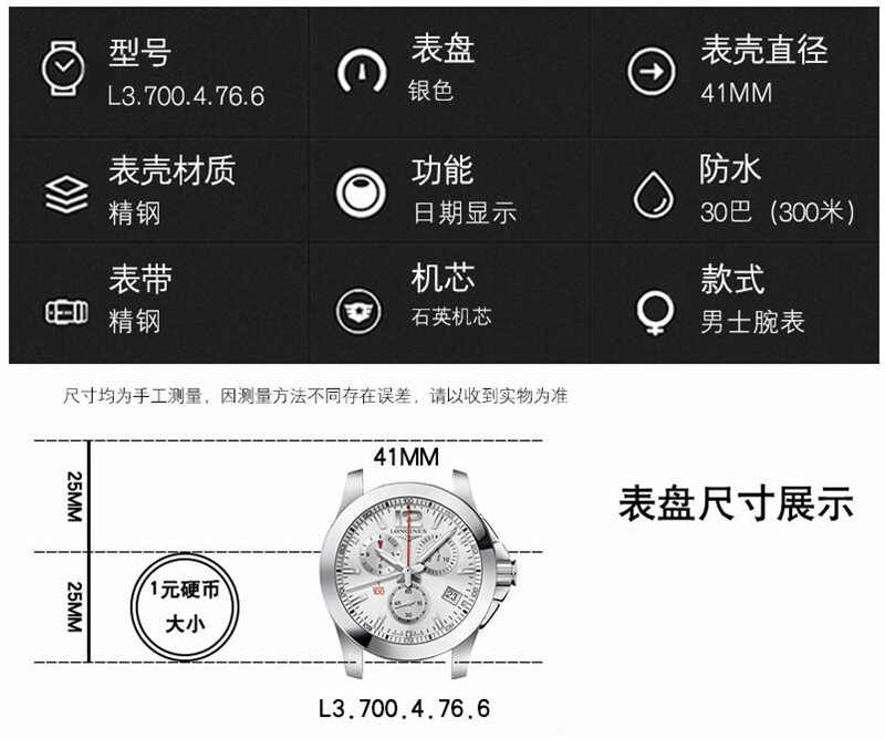 LONGINES/浪琴 L3.700.4.76.6康卡斯系列 运动系列 石英 精钢 男表 7天内发货