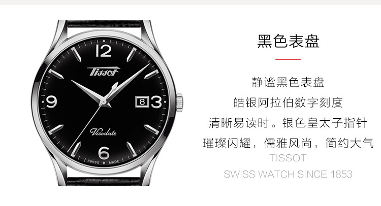 TISSOT/天梭 唯思达系列日期显示复古男士石英表T118.410.16.057.00