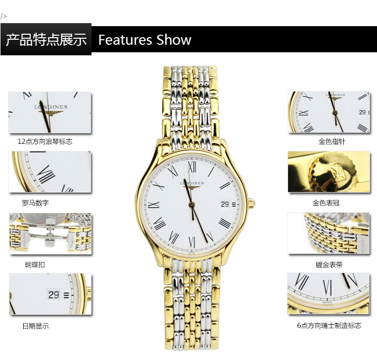 LONGINES/浪琴  L4.759.2.11.7律雅系列 石英 精钢镀金 男表 7天内发货