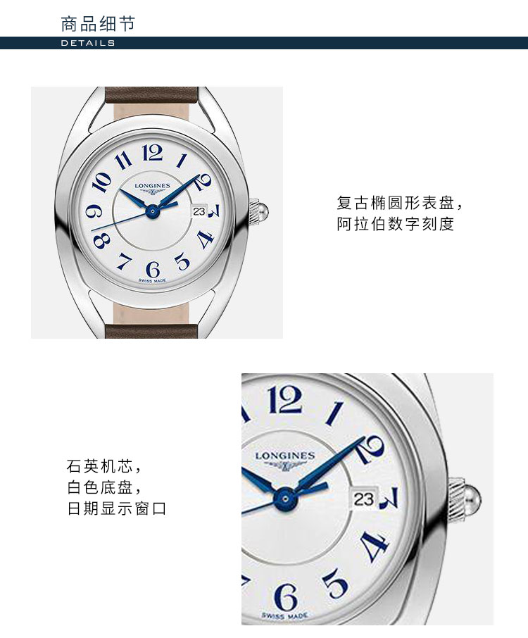 LONGINES/浪琴  马术系列 真皮石英女表  L6.136.4.73.2   7天内发货