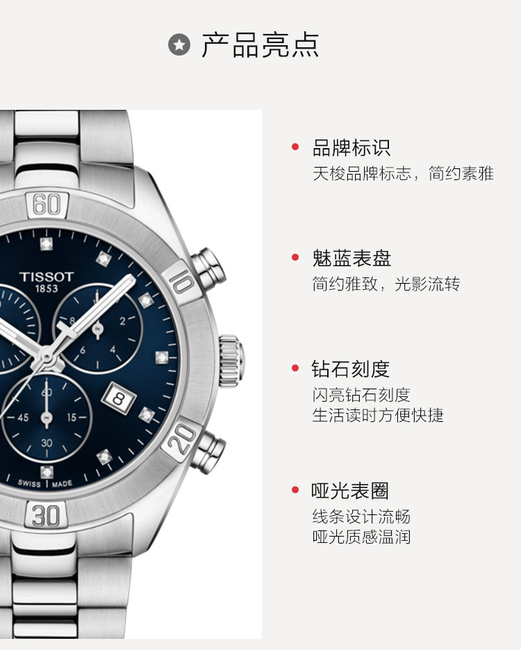 TISSOT/天梭  PR100系列日历显示优雅女士石英表T1019171104600