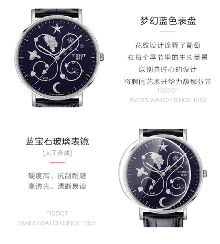 TISSOT/天梭  魅时系列皮带男士石英表T1096101604100