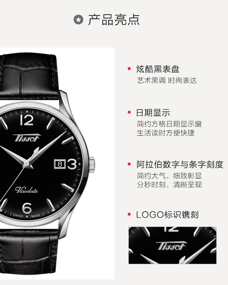 TISSOT/天梭 唯思达系列日期显示复古男士石英表T118.410.16.057.00