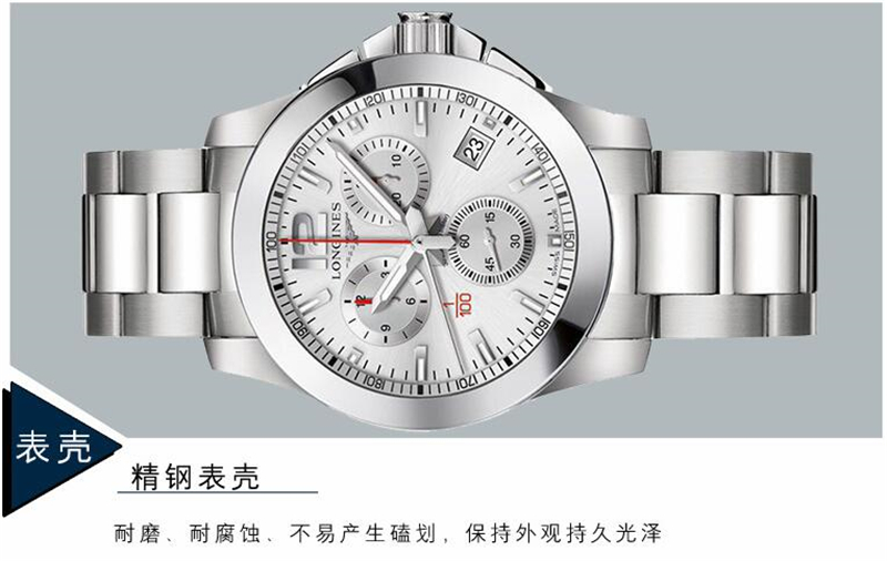 LONGINES/浪琴 L3.700.4.76.6康卡斯系列 运动系列 石英 精钢 男表 7天内发货