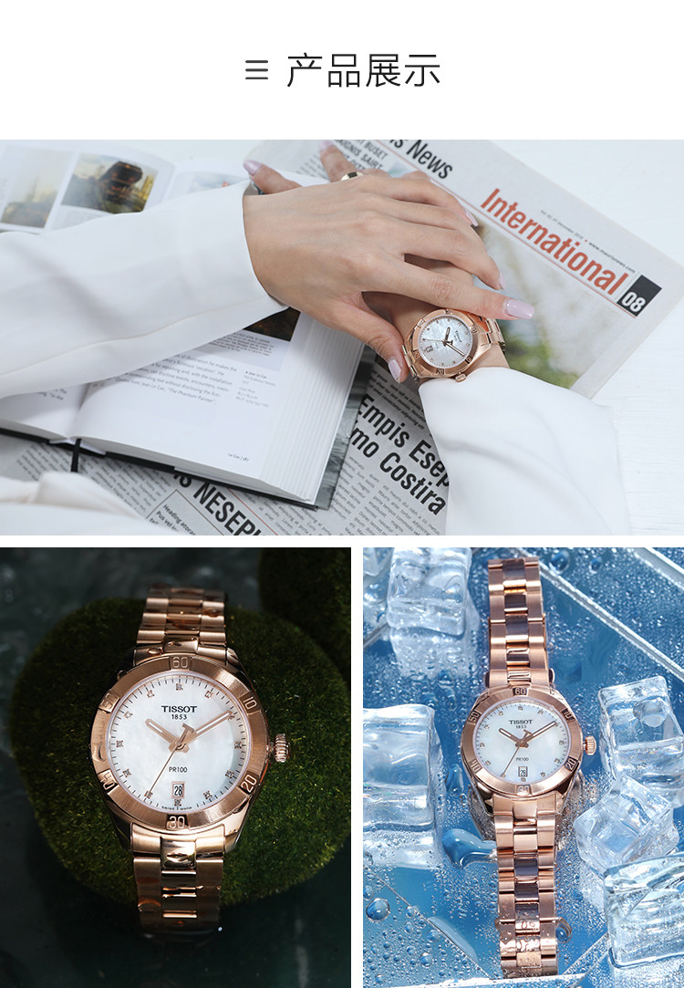 TISSOT/天梭 PR100系列 优雅珍珠贝母表盘 钻石刻度镶嵌石英女表T101.910.33.116.00