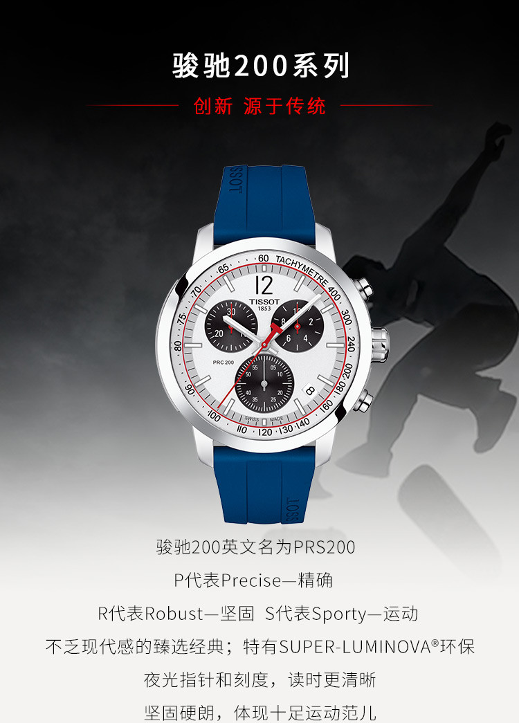 TISSOT/天梭  PRC200系列日期显示复古男士石英表T114.417.17.037.00