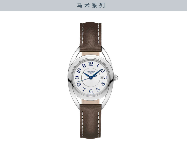 LONGINES/浪琴  马术系列 真皮石英女表  L6.136.4.73.2   7天内发货