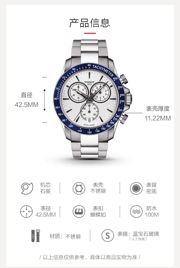 TISSOT/天梭 V8系列日期显示复古男士石英表T106.417.11.031.00