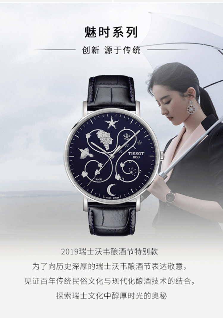 TISSOT/天梭  魅时系列皮带男士石英表T1096101604100