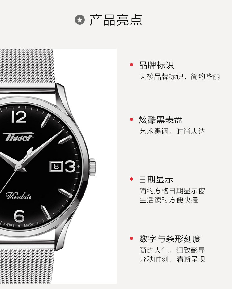 TISSOT/天梭 唯思达系列日期显示复古男士石英表T118.410.11.057.00