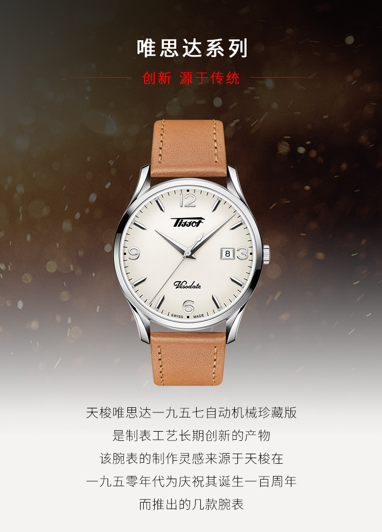 TISSOT/天梭 唯思达系列日期显示复古男士石英表T118.410.16.277.00