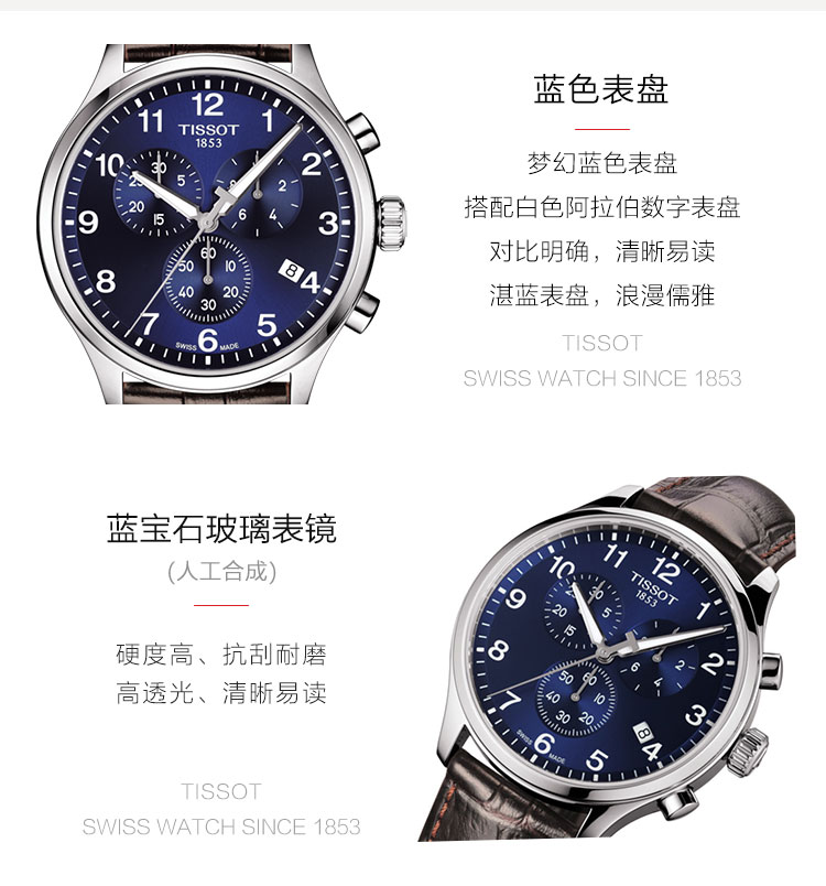 TISSOT/天梭  速驰系列日期显示复古男士石英表T116.617.16.047.00