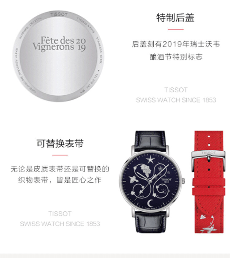 TISSOT/天梭  魅时系列皮带男士石英表T1096101604100