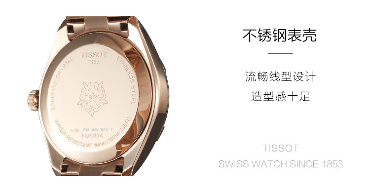 TISSOT/天梭 PR100系列 优雅珍珠贝母表盘 钻石刻度镶嵌石英女表T101.910.33.116.00