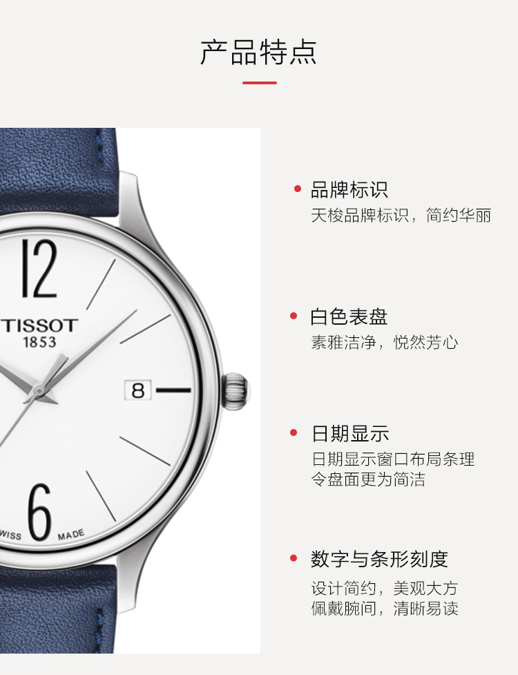 TISSOT/天梭 臻时系列皮带优雅石英女表T103.210.16.017.00