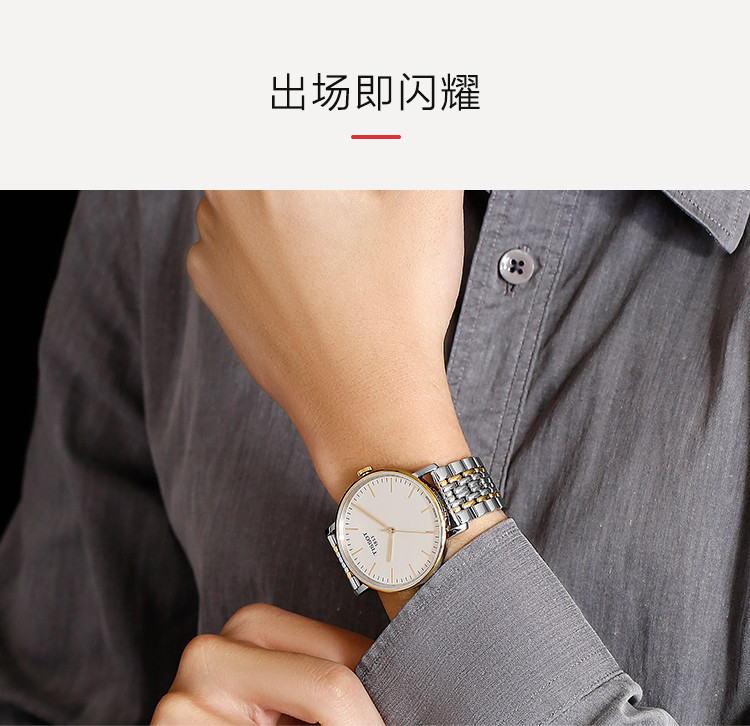 TISSOT/天梭 魅时系列男士石英手表T109.410.22.031.00