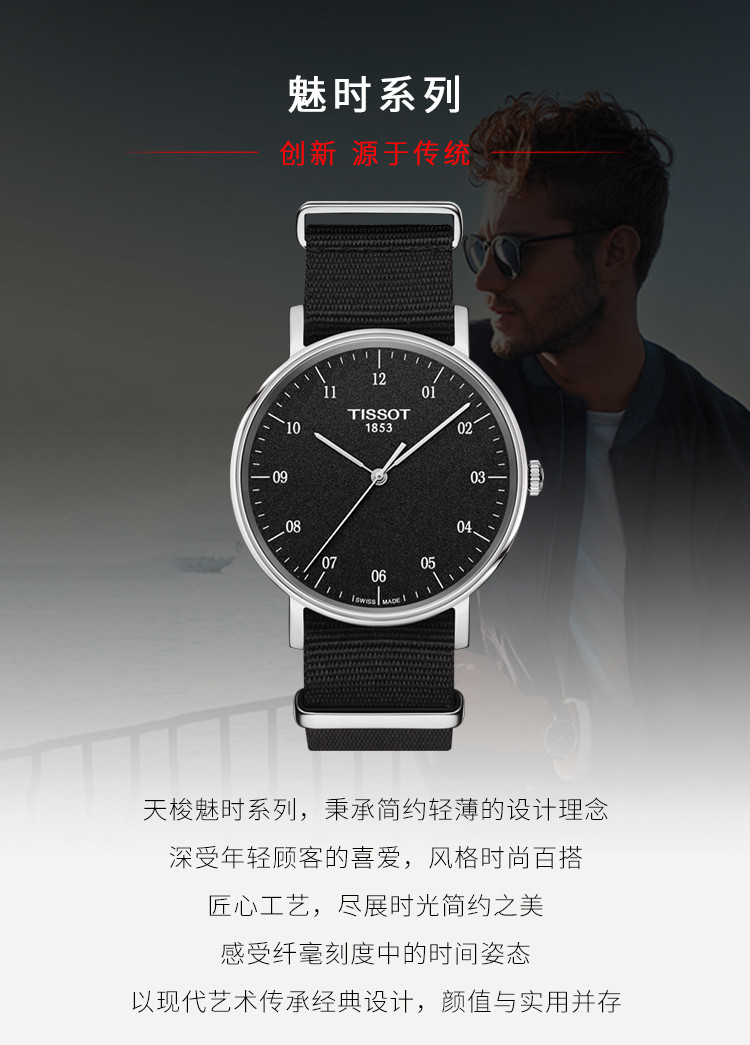 TISSOT/天梭  魅时系列尼龙表带男士石英表T109.410.17.077.00