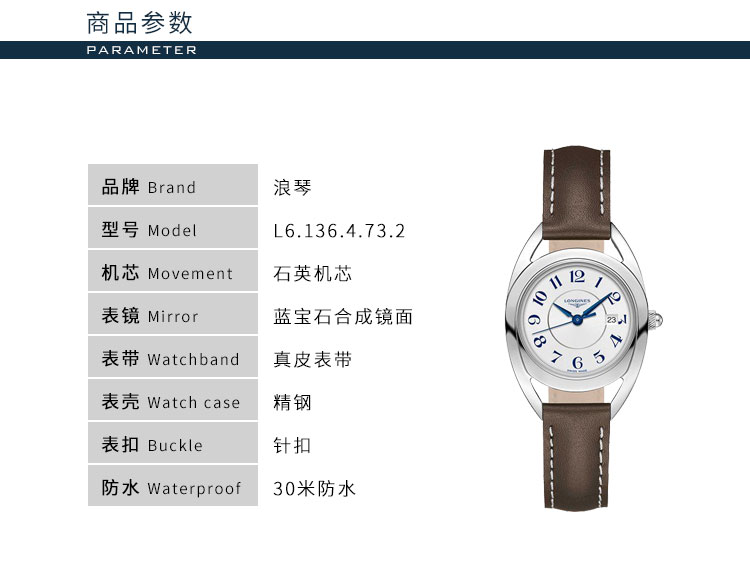 LONGINES/浪琴  马术系列 真皮石英女表  L6.136.4.73.2   7天内发货