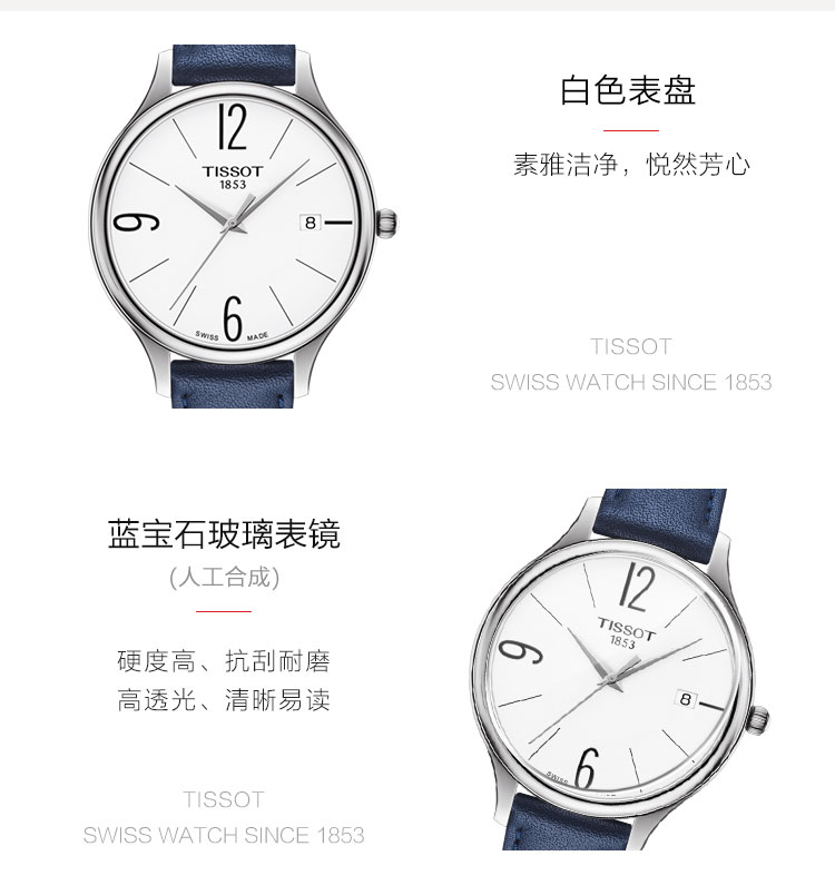 TISSOT/天梭 臻时系列皮带优雅石英女表T103.210.16.017.00