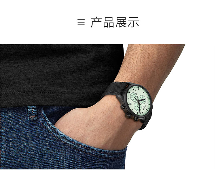 【陈飞宇同款】TISSOT/天梭  速驰系列尼龙表带石英男表T1166173709100