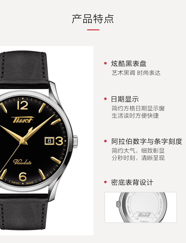 TISSOT/天梭 唯思达系列日期显示复古男士石英表T118.410.16.057.01