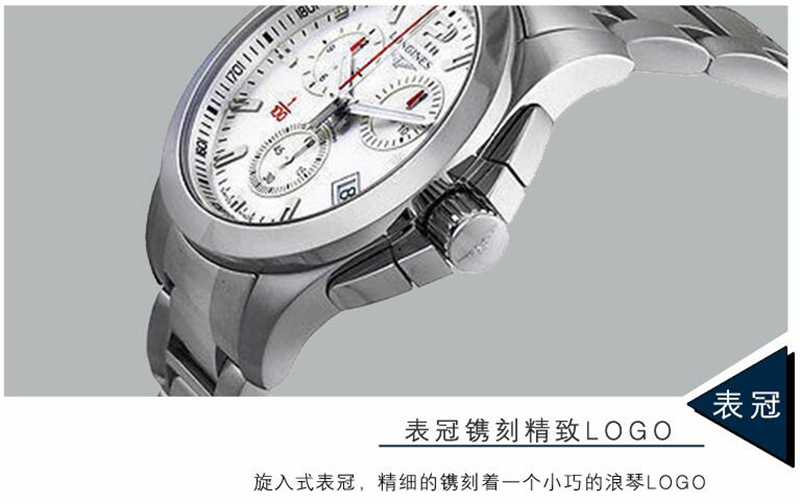 LONGINES/浪琴 L3.700.4.76.6康卡斯系列 运动系列 石英 精钢 男表 7天内发货